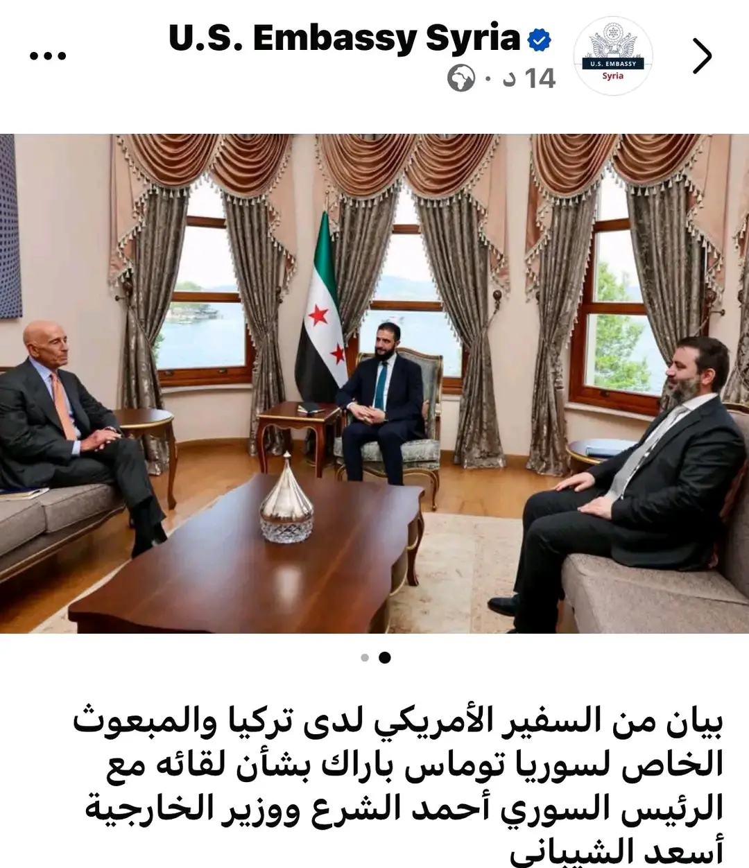 بيان من السفير الأمريكي لدى تركيا والمبعوث الخاص لسوريا بشأن لقائه مع الرئيس السوري أحمد الشرع ووزير الخارجية 